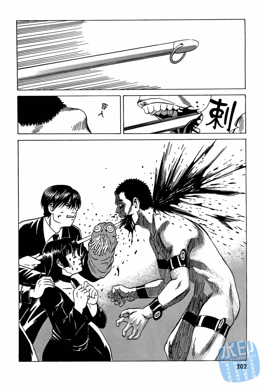 黑鹭尸体宅配便 第2卷 第203页