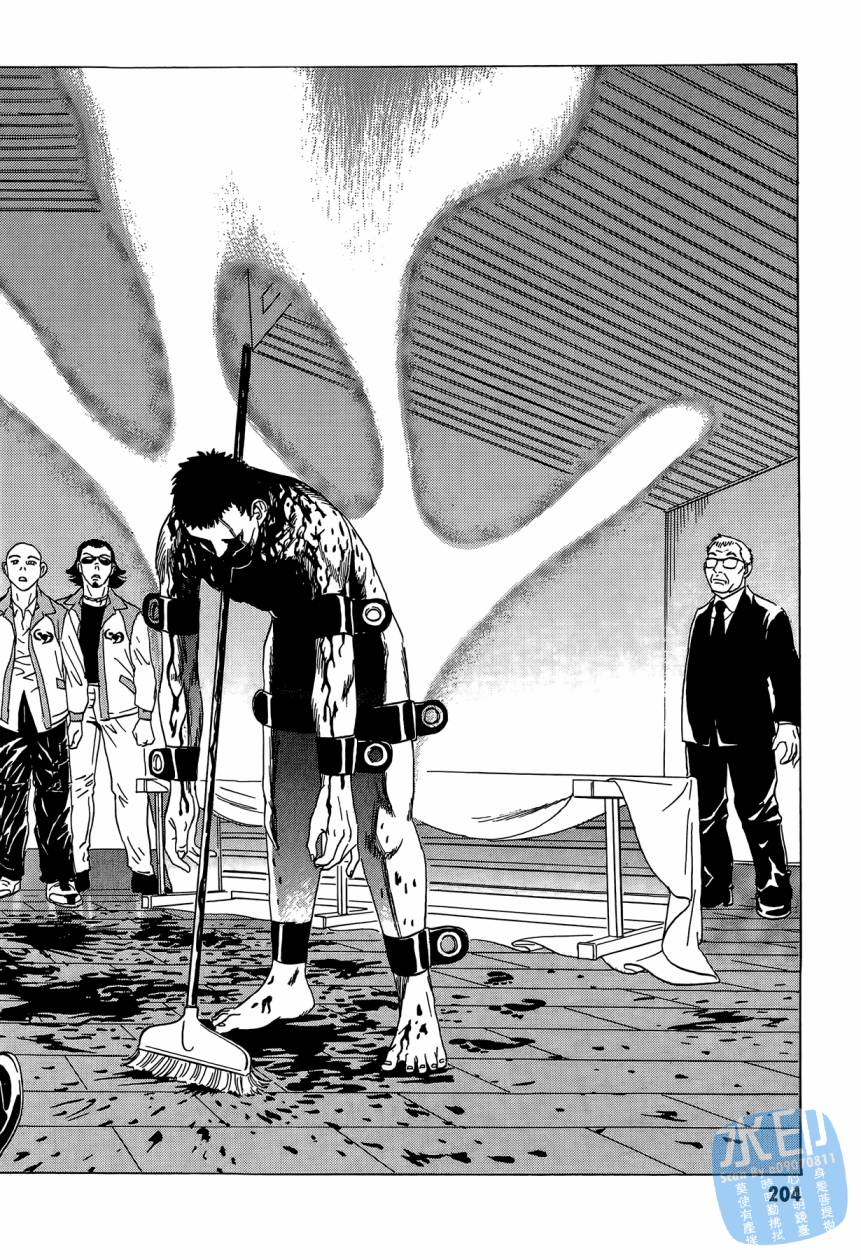 黑鹭尸体宅配便 第2卷 第205页