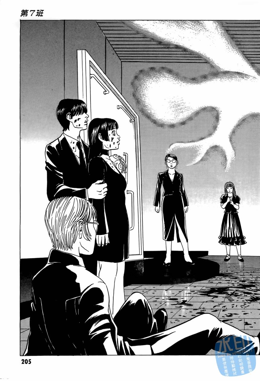 黑鹭尸体宅配便 第2卷 第206页