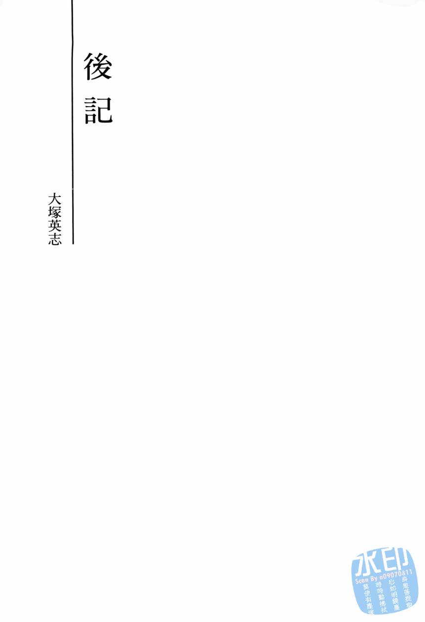 黑鹭尸体宅配便 第2卷 第214页