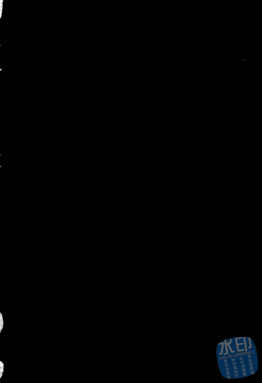 黑鹭尸体宅配便 第3卷 第47页