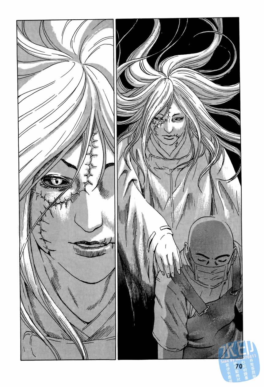 黑鹭尸体宅配便 第3卷 第71页