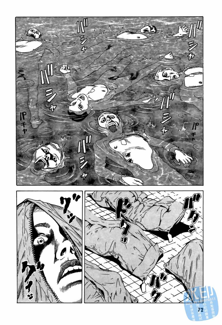 黑鹭尸体宅配便 第3卷 第73页