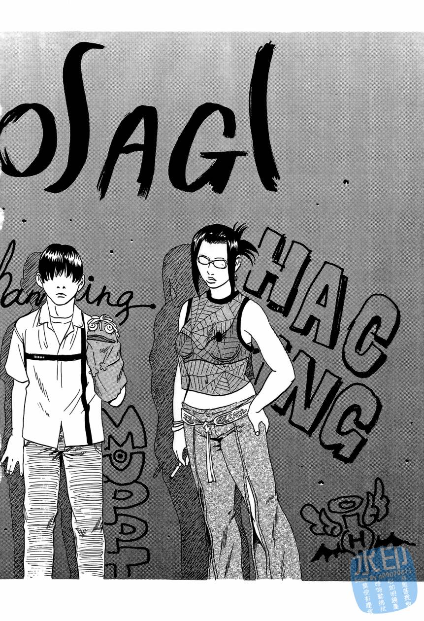 黑鹭尸体宅配便 第3卷 第93页