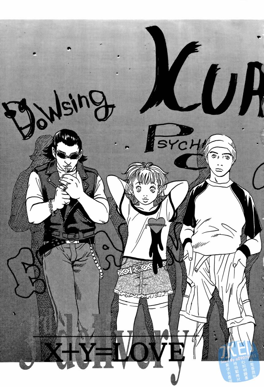 黑鹭尸体宅配便 第3卷 第94页