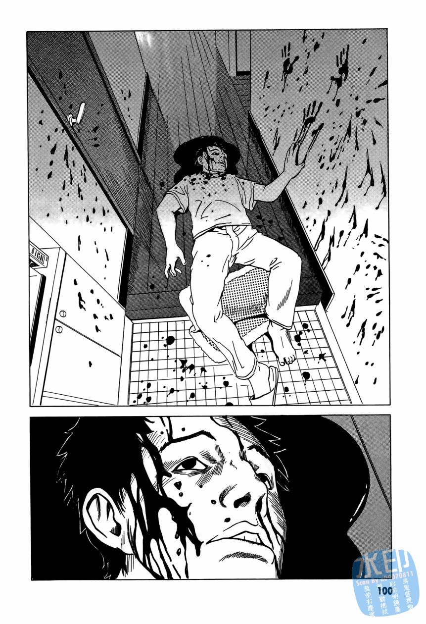 黑鹭尸体宅配便 第3卷 第101页