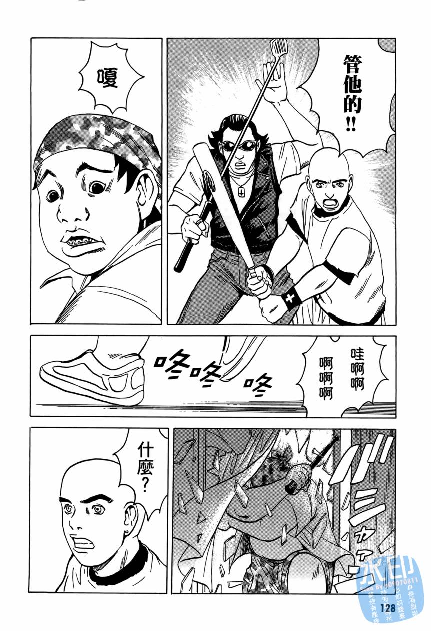 黑鹭尸体宅配便 第3卷 第129页