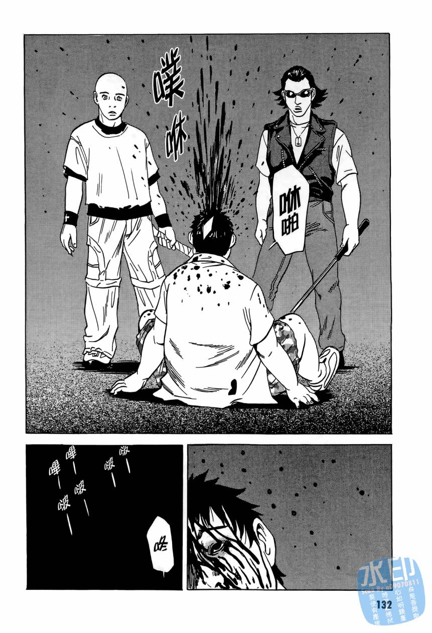 黑鹭尸体宅配便 第3卷 第133页