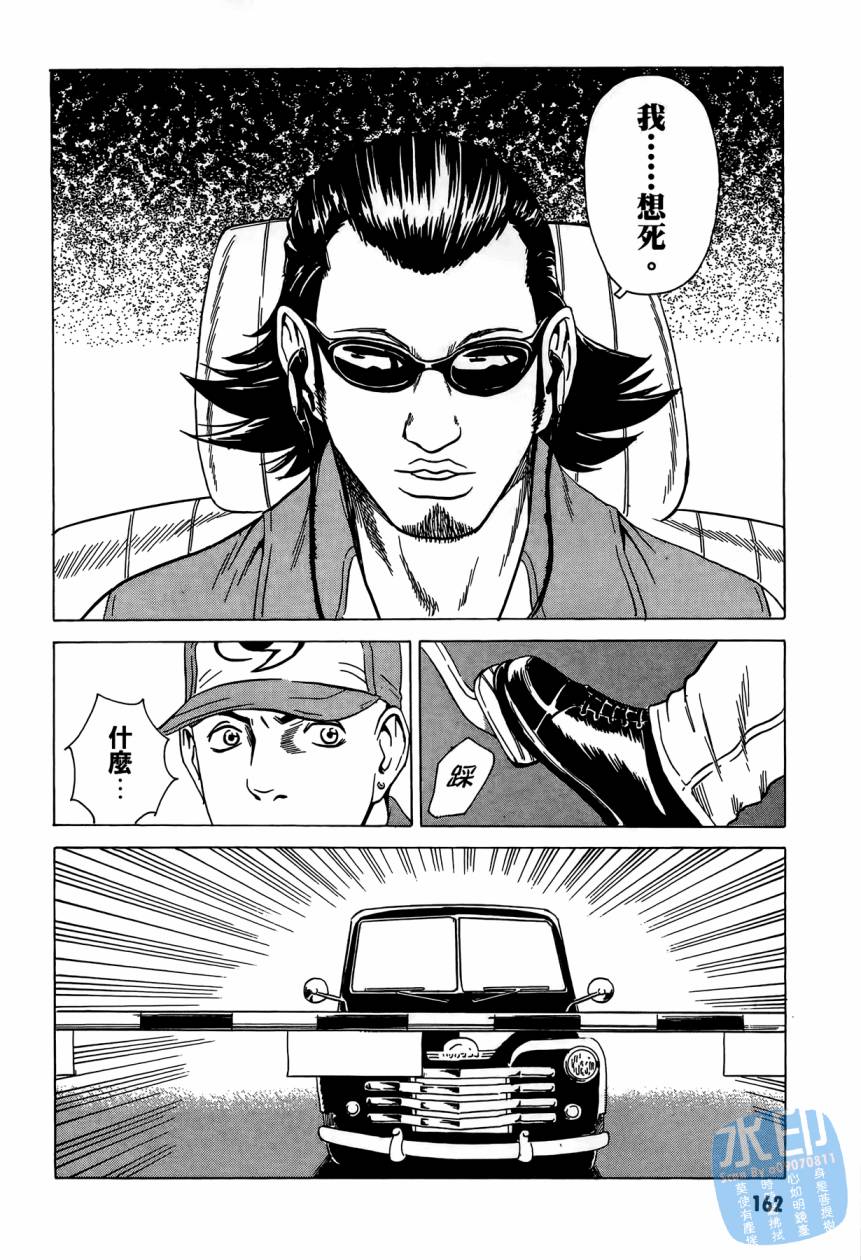 黑鹭尸体宅配便 第3卷 第163页