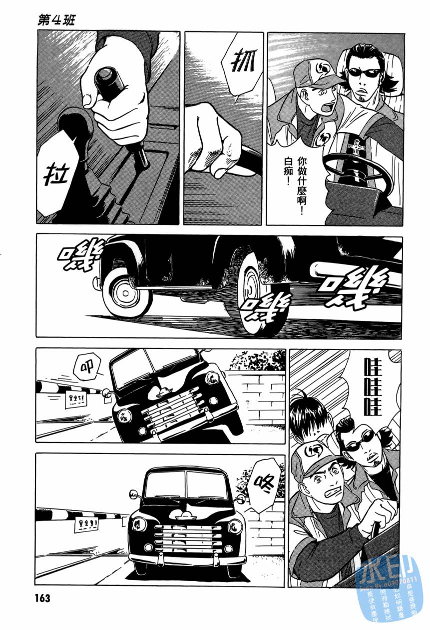 黑鹭尸体宅配便 第3卷 第164页