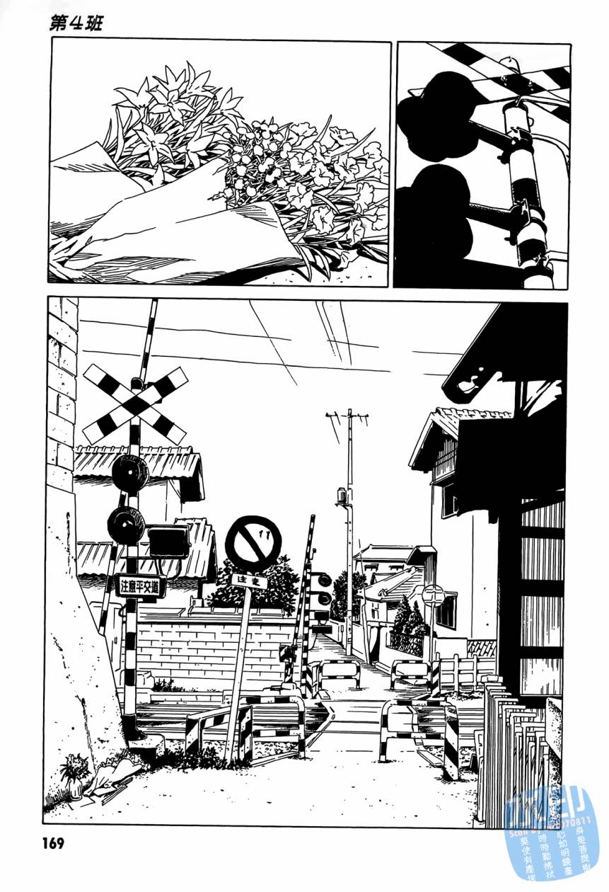 黑鹭尸体宅配便 第3卷 第170页