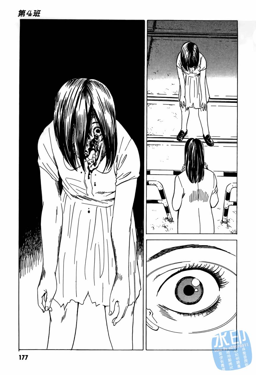 黑鹭尸体宅配便 第3卷 第178页