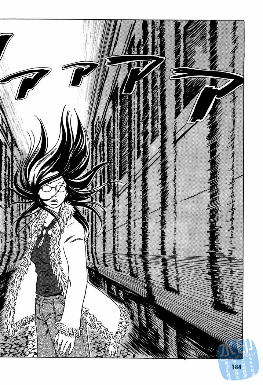 黑鹭尸体宅配便 第3卷 第185页