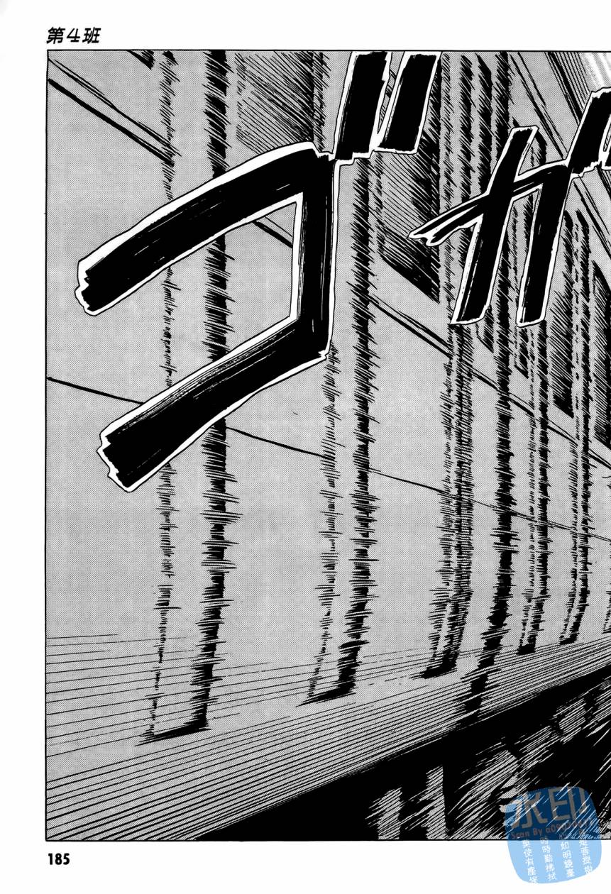 黑鹭尸体宅配便 第3卷 第186页