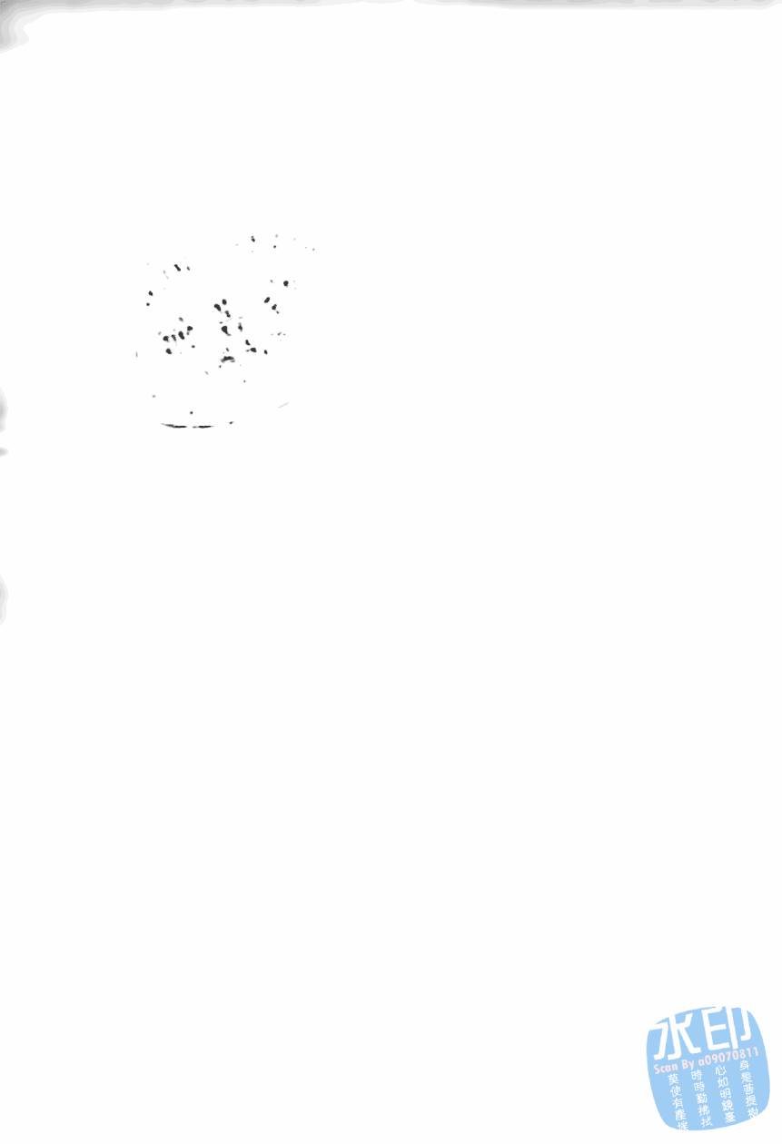 黑鹭尸体宅配便 第3卷 第192页