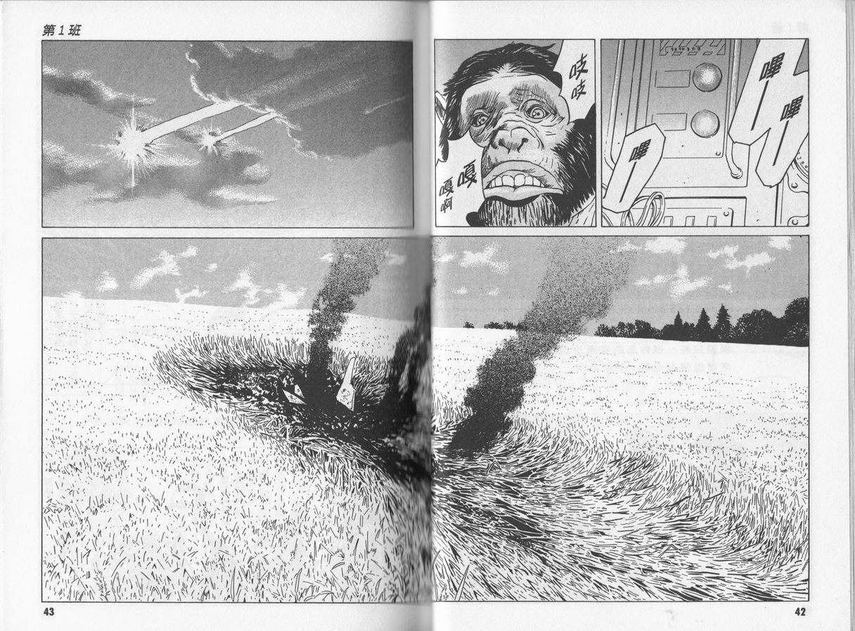 黑鹭尸体宅配便 第4卷 第21页