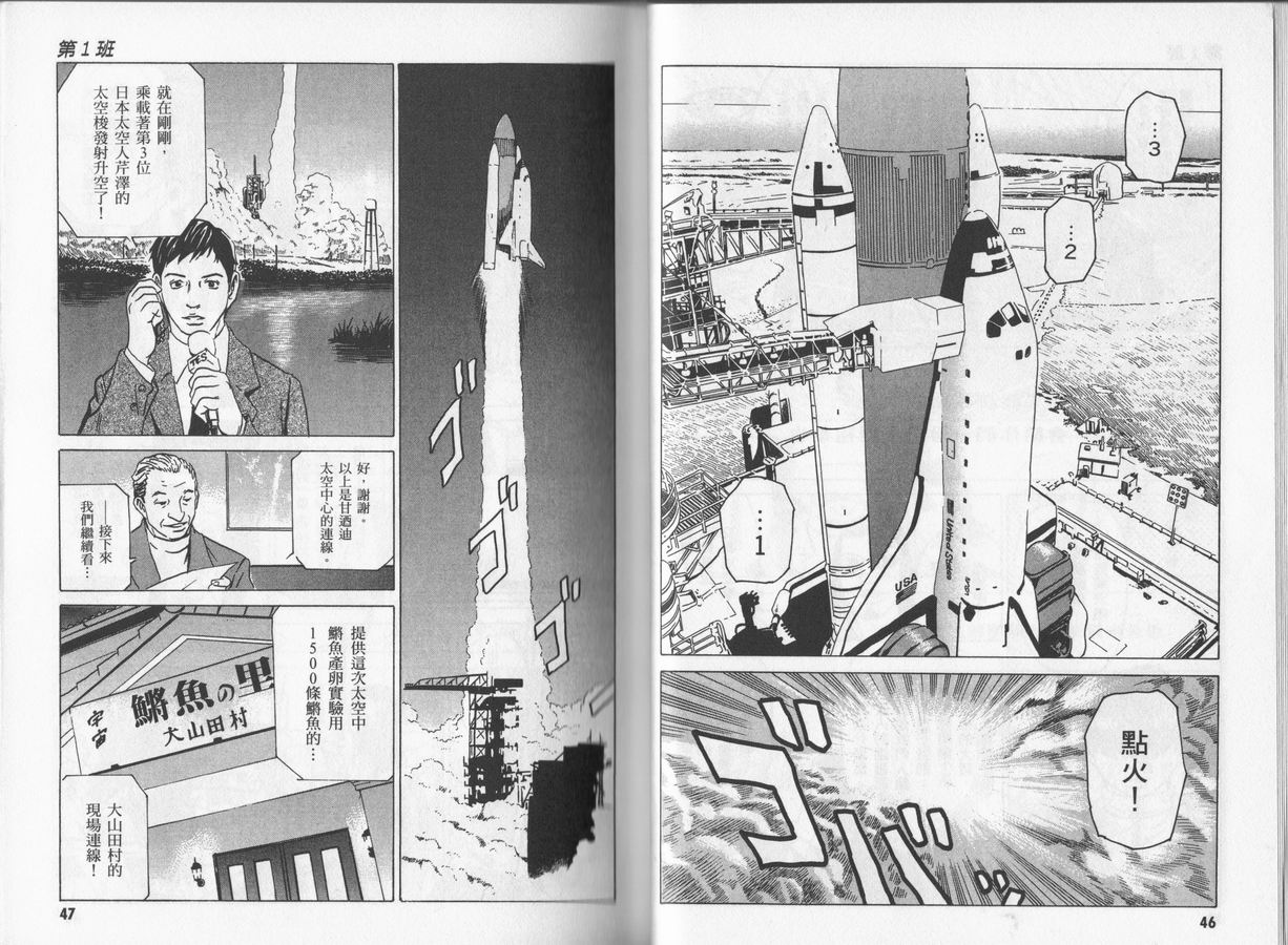 黑鹭尸体宅配便 第4卷 第23页