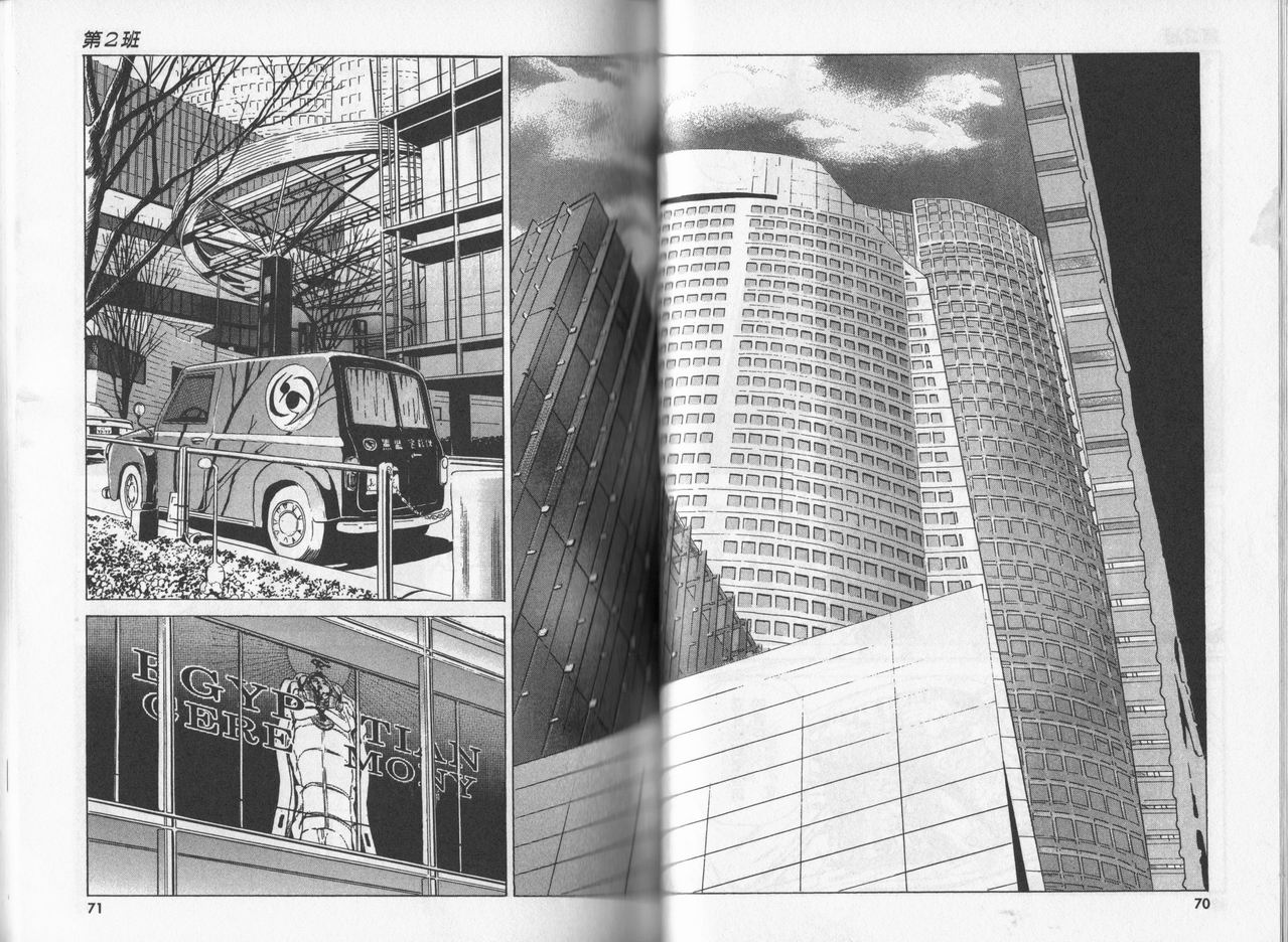 黑鹭尸体宅配便 第5卷 第35页