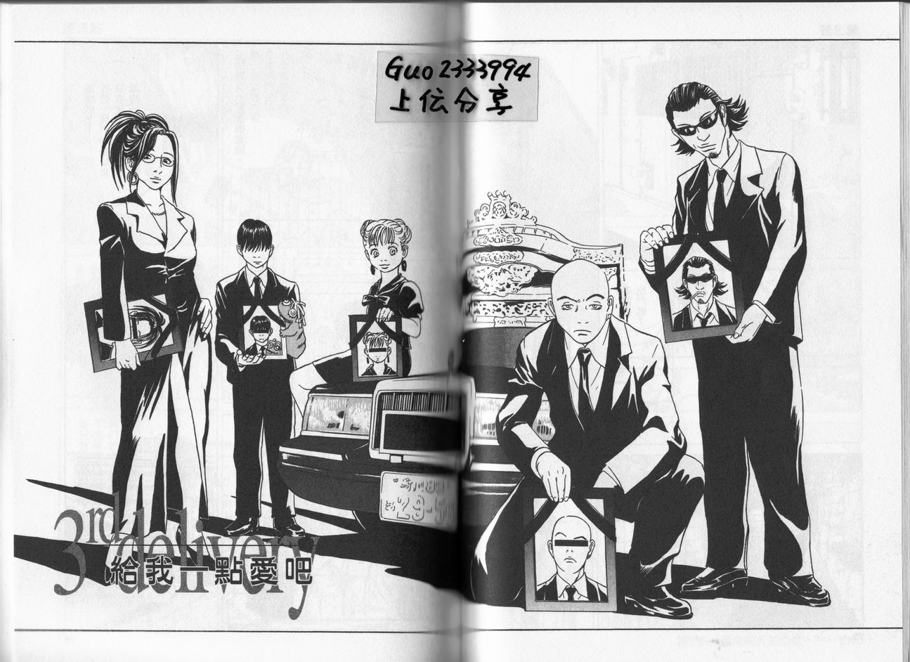 黑鹭尸体宅配便 第5卷 第48页