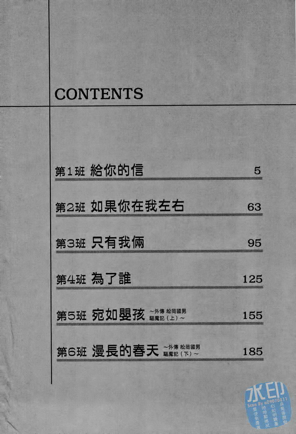 黑鹭尸体宅配便 第6卷 第3页