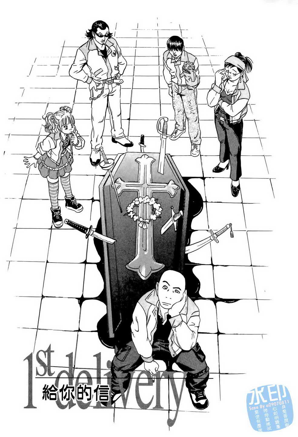 黑鹭尸体宅配便 第6卷 第6页