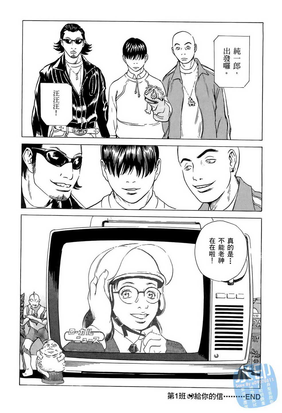 黑鹭尸体宅配便 第6卷 第63页