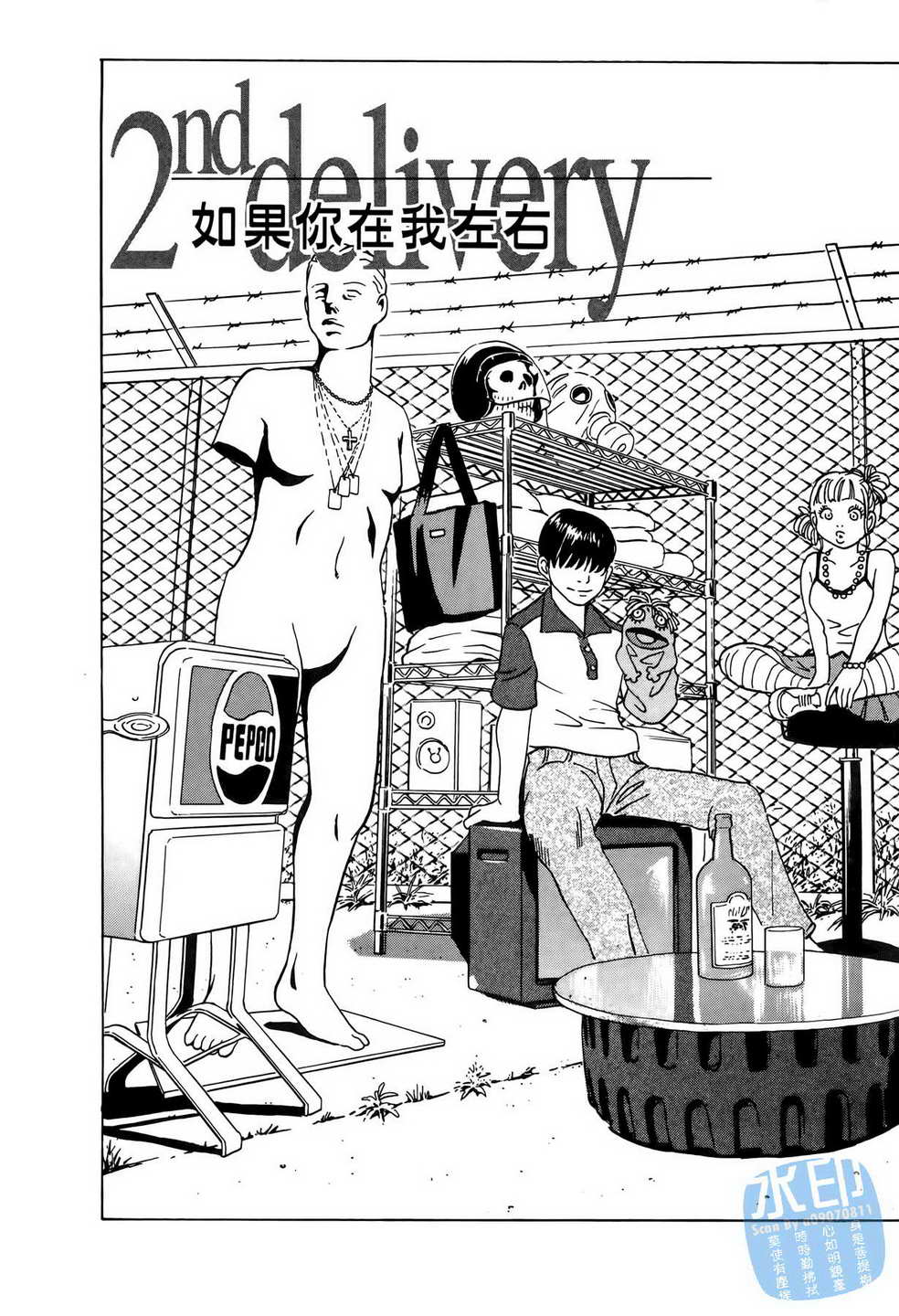 黑鹭尸体宅配便 第6卷 第66页