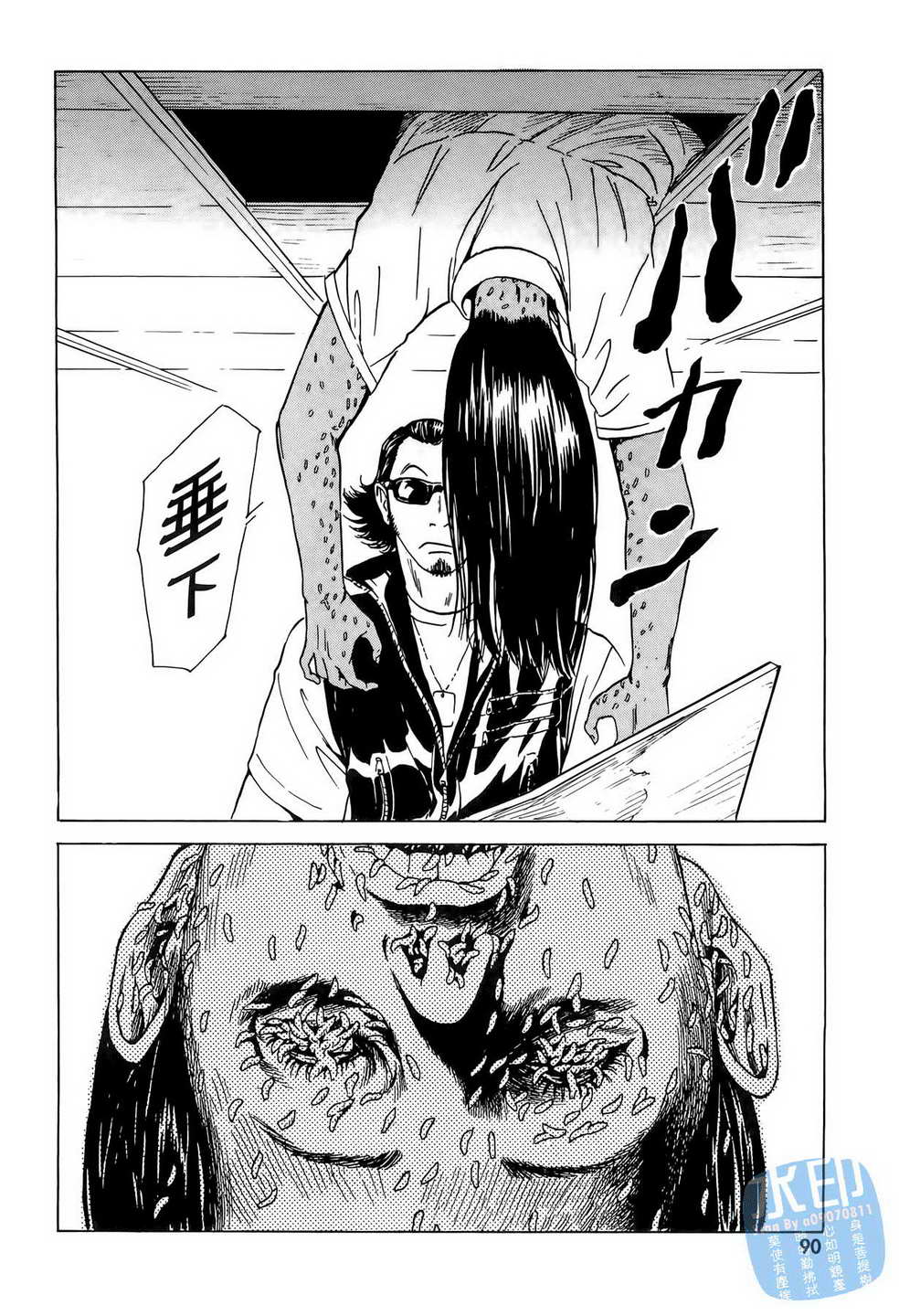 黑鹭尸体宅配便 第6卷 第91页