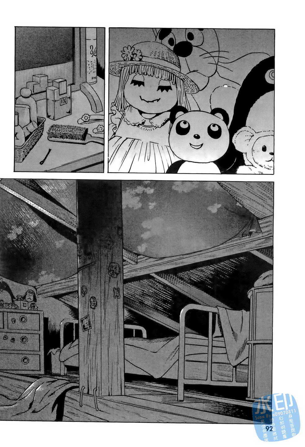 黑鹭尸体宅配便 第6卷 第93页