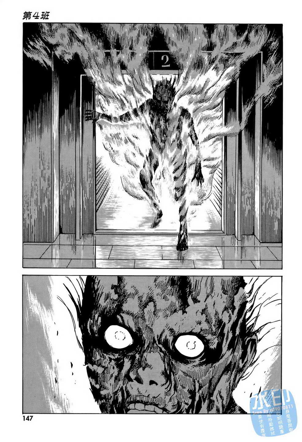 黑鹭尸体宅配便 第6卷 第148页