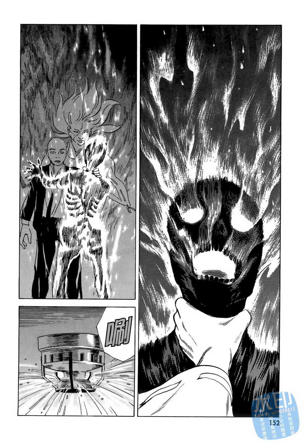 黑鹭尸体宅配便 第6卷 第153页