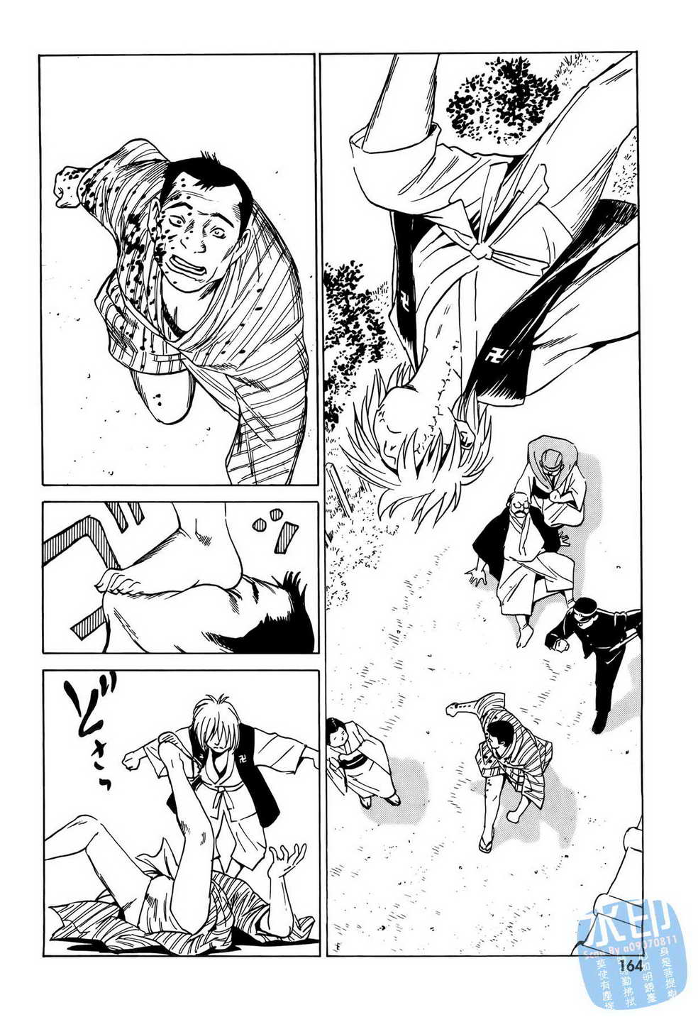 黑鹭尸体宅配便 第6卷 第165页