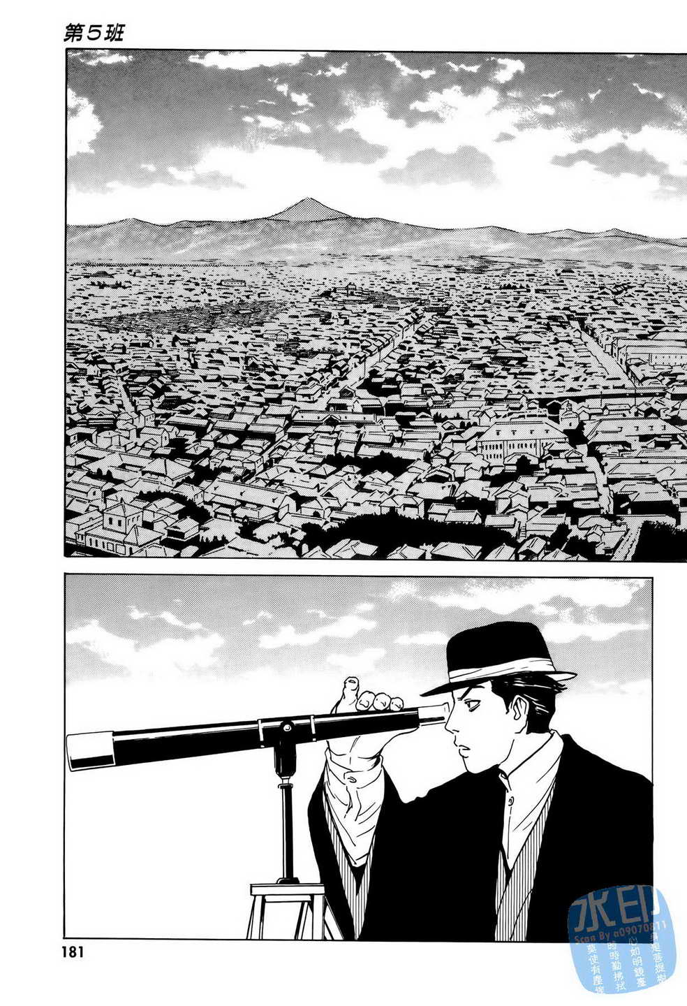 黑鹭尸体宅配便 第6卷 第182页