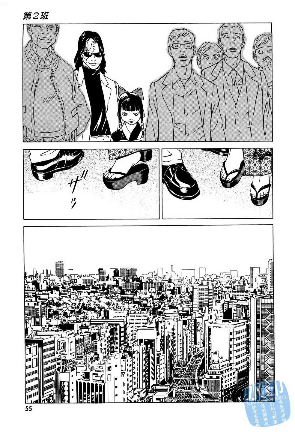 黑鹭尸体宅配便 第7卷 第56页