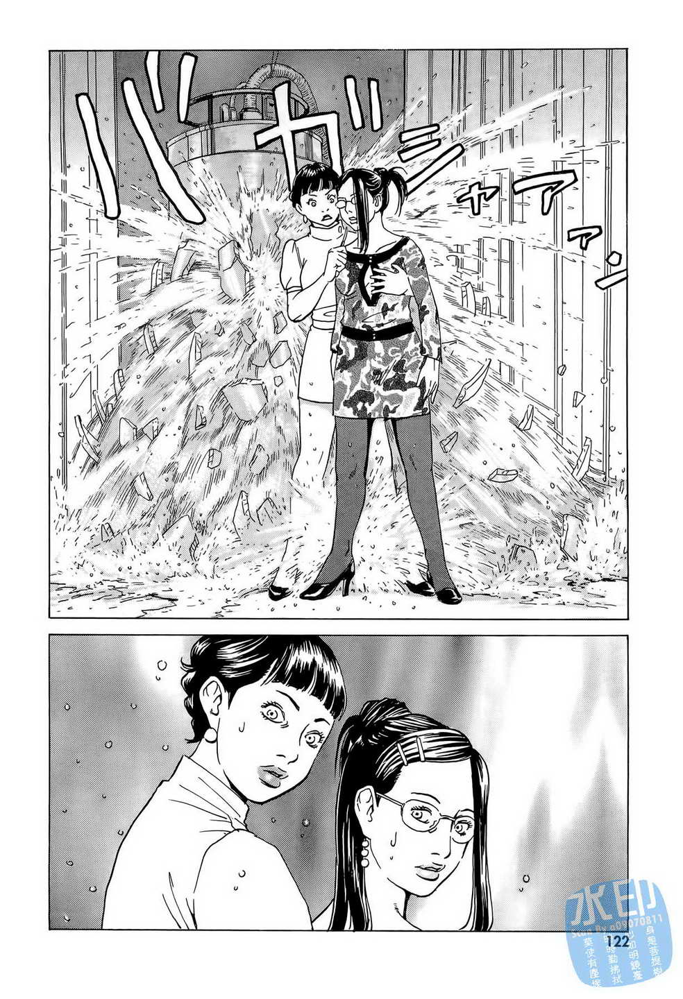 黑鹭尸体宅配便 第7卷 第123页