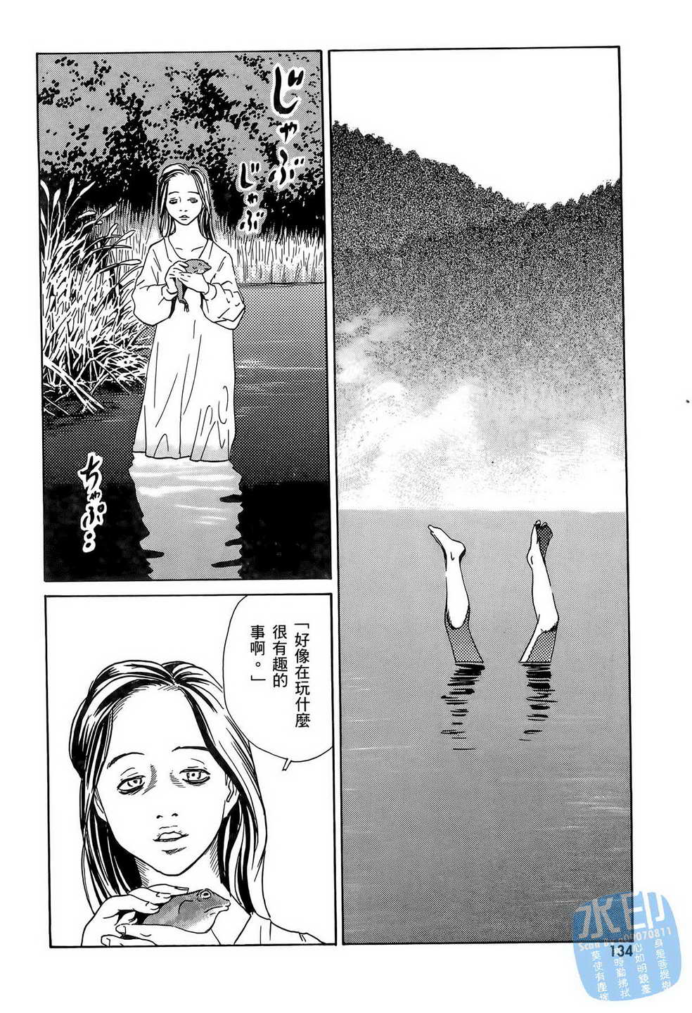 黑鹭尸体宅配便 第7卷 第135页