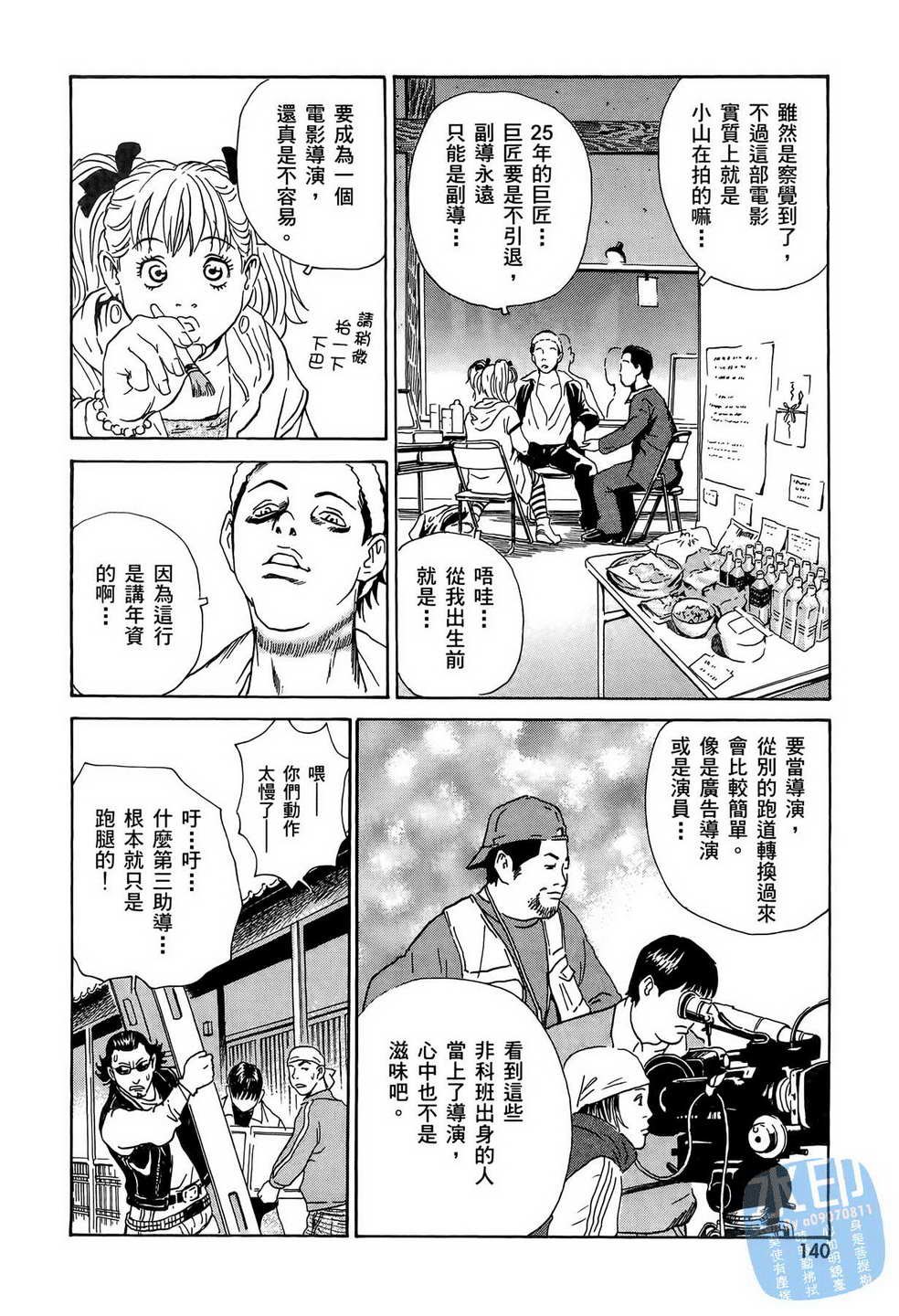 黑鹭尸体宅配便第7卷图