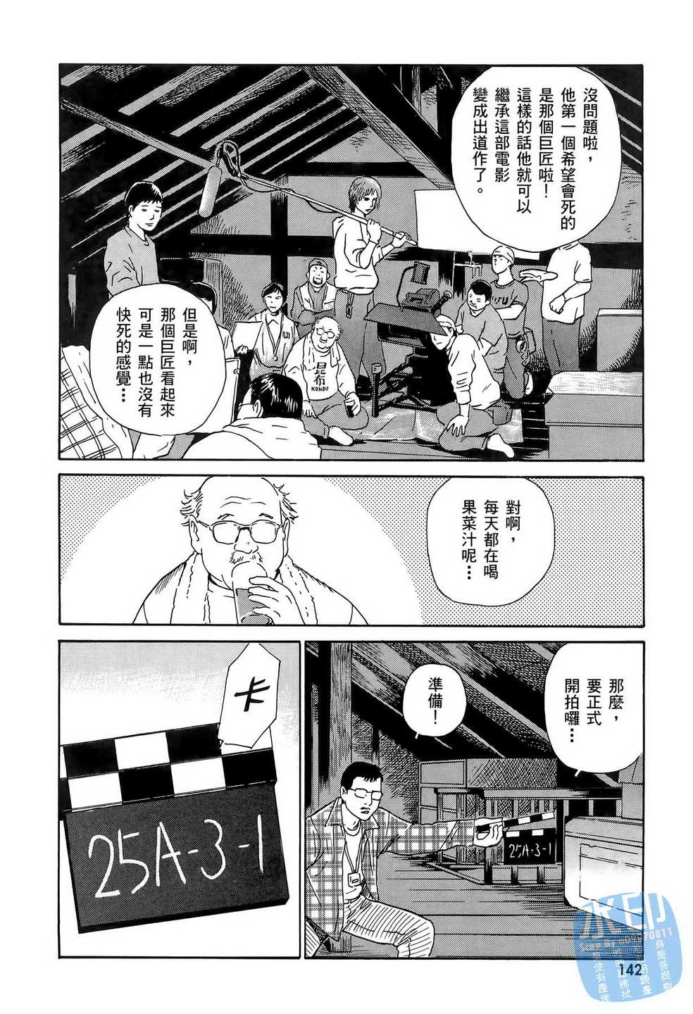 黑鹭尸体宅配便第7卷图