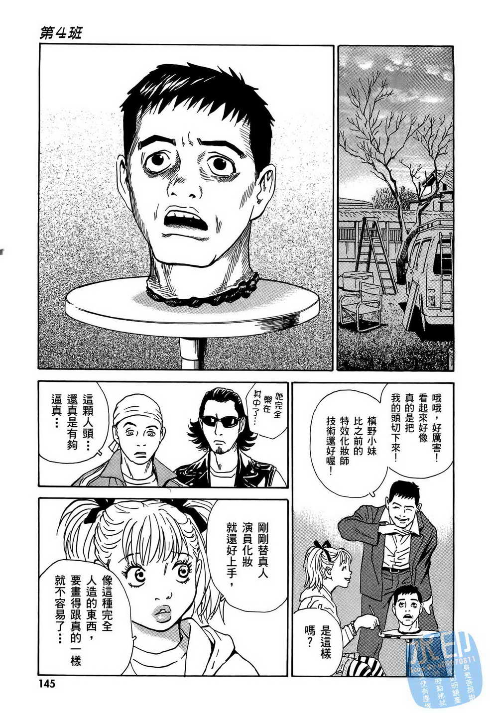 黑鹭尸体宅配便第7卷图