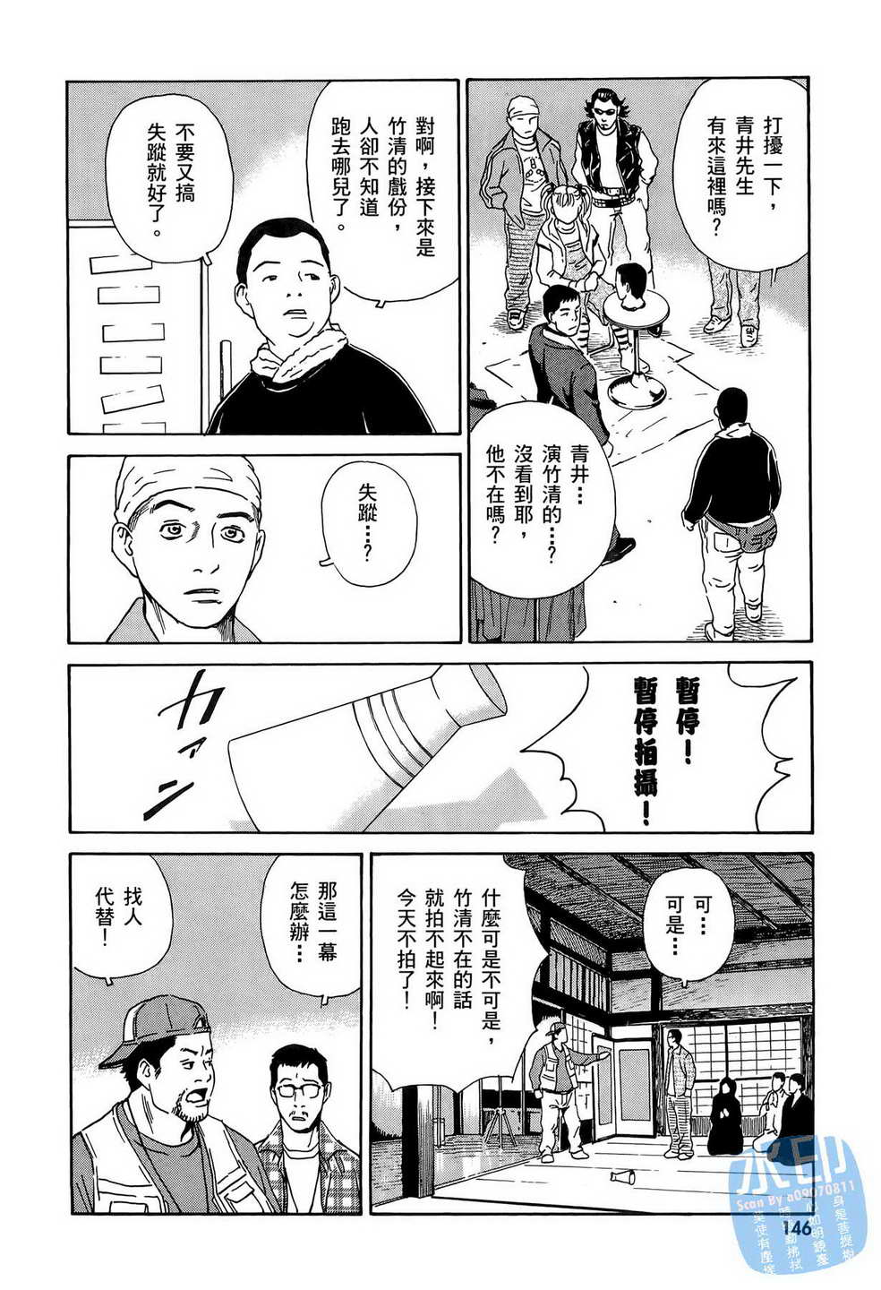 黑鹭尸体宅配便第7卷图