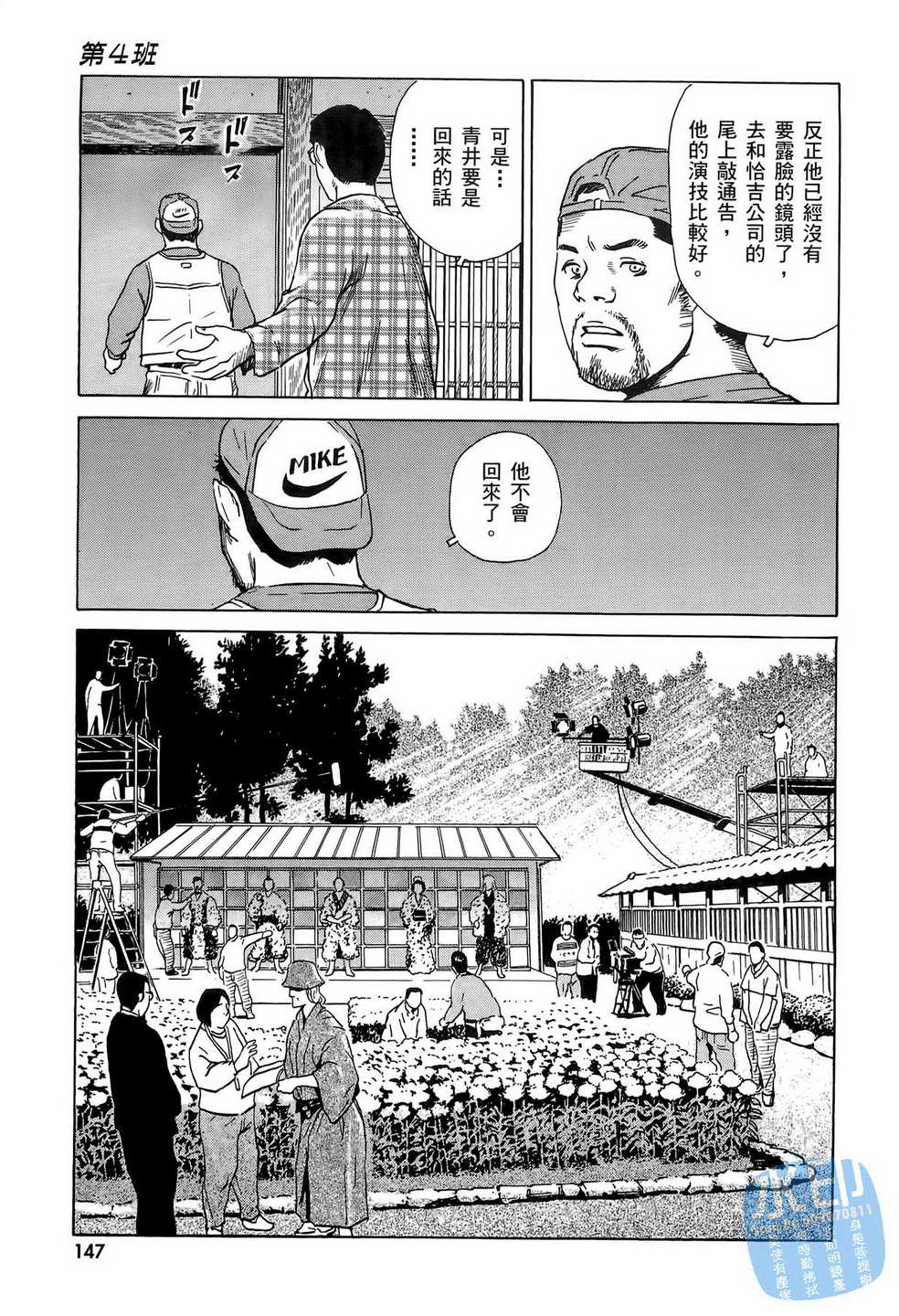 黑鹭尸体宅配便第7卷图