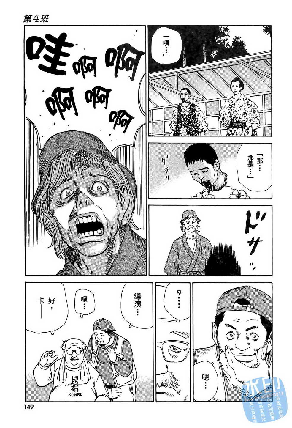 黑鹭尸体宅配便第7卷图