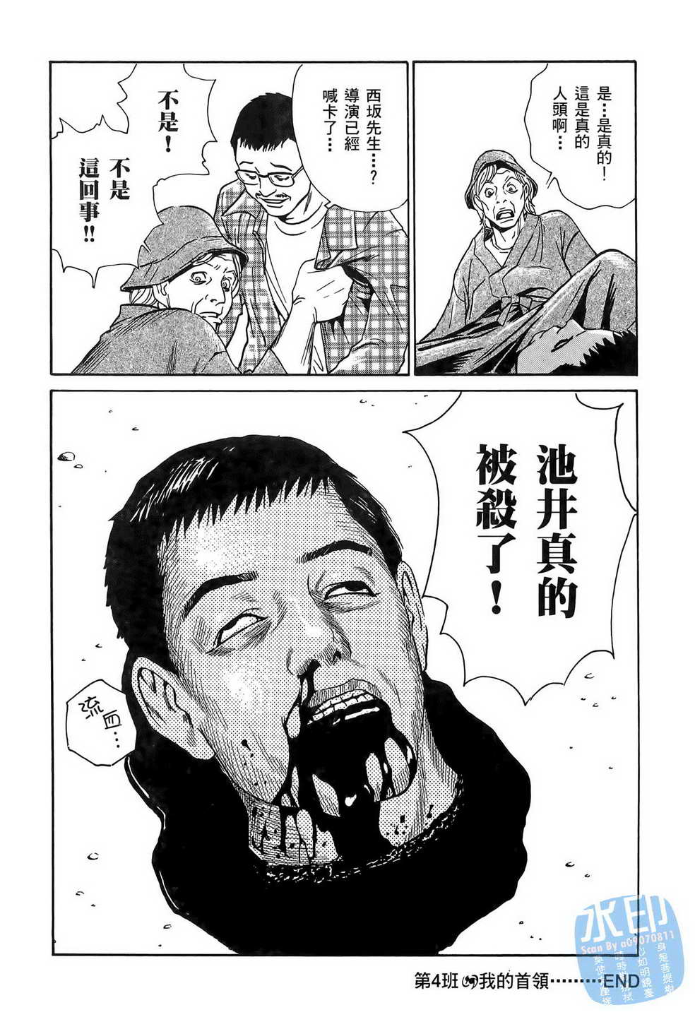 黑鹭尸体宅配便第7卷图