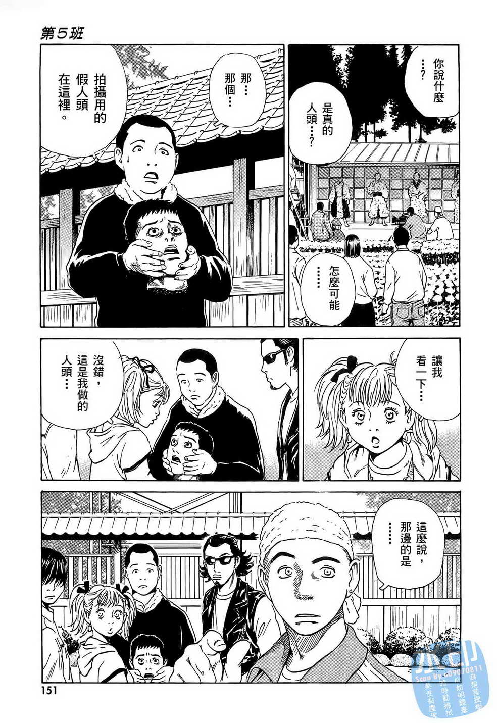 黑鹭尸体宅配便第7卷图