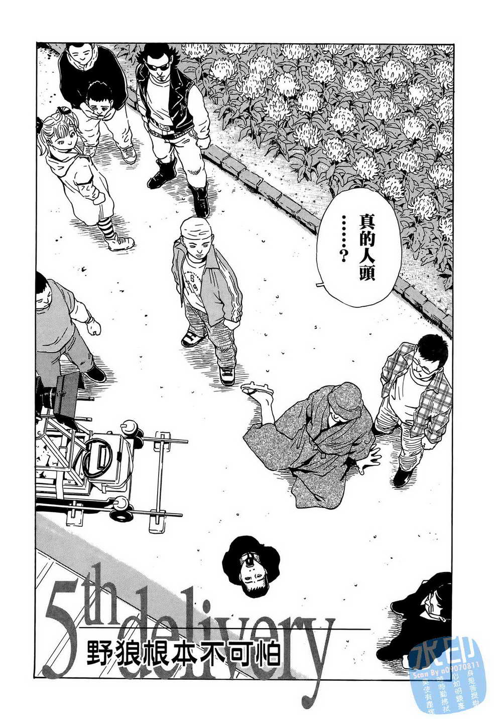 黑鹭尸体宅配便第7卷图