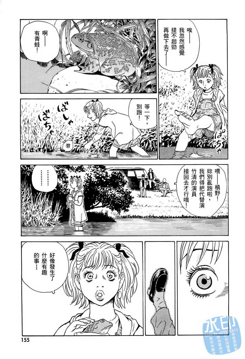 黑鹭尸体宅配便第7卷图