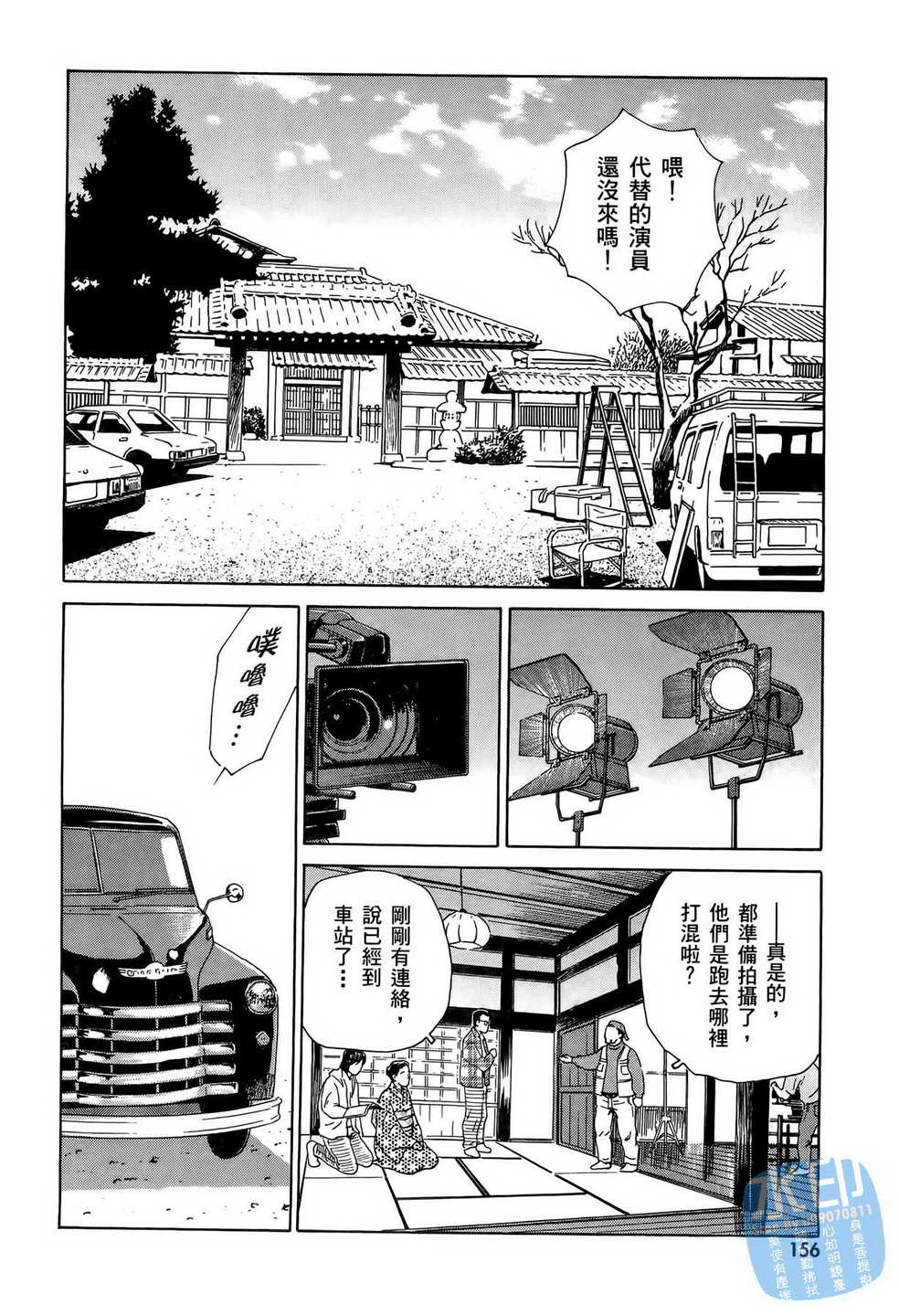 黑鹭尸体宅配便第7卷图