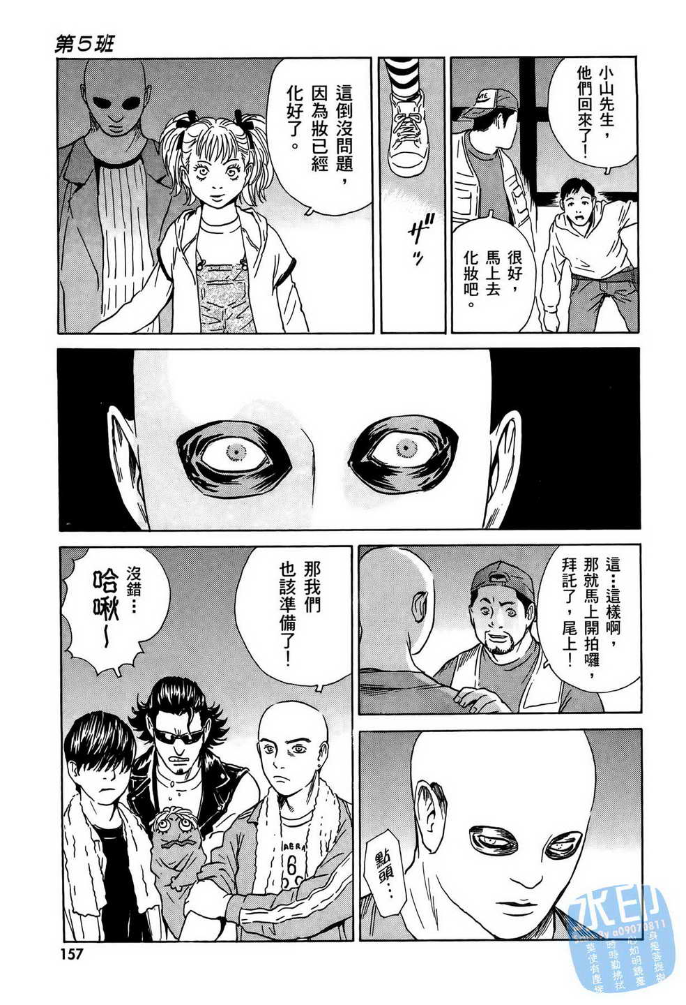 黑鹭尸体宅配便第7卷图