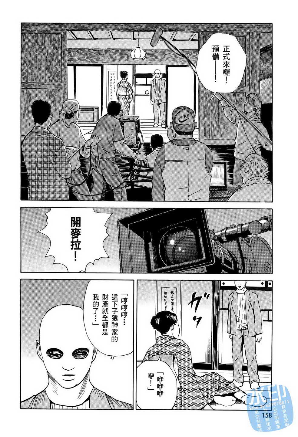 黑鹭尸体宅配便第7卷图