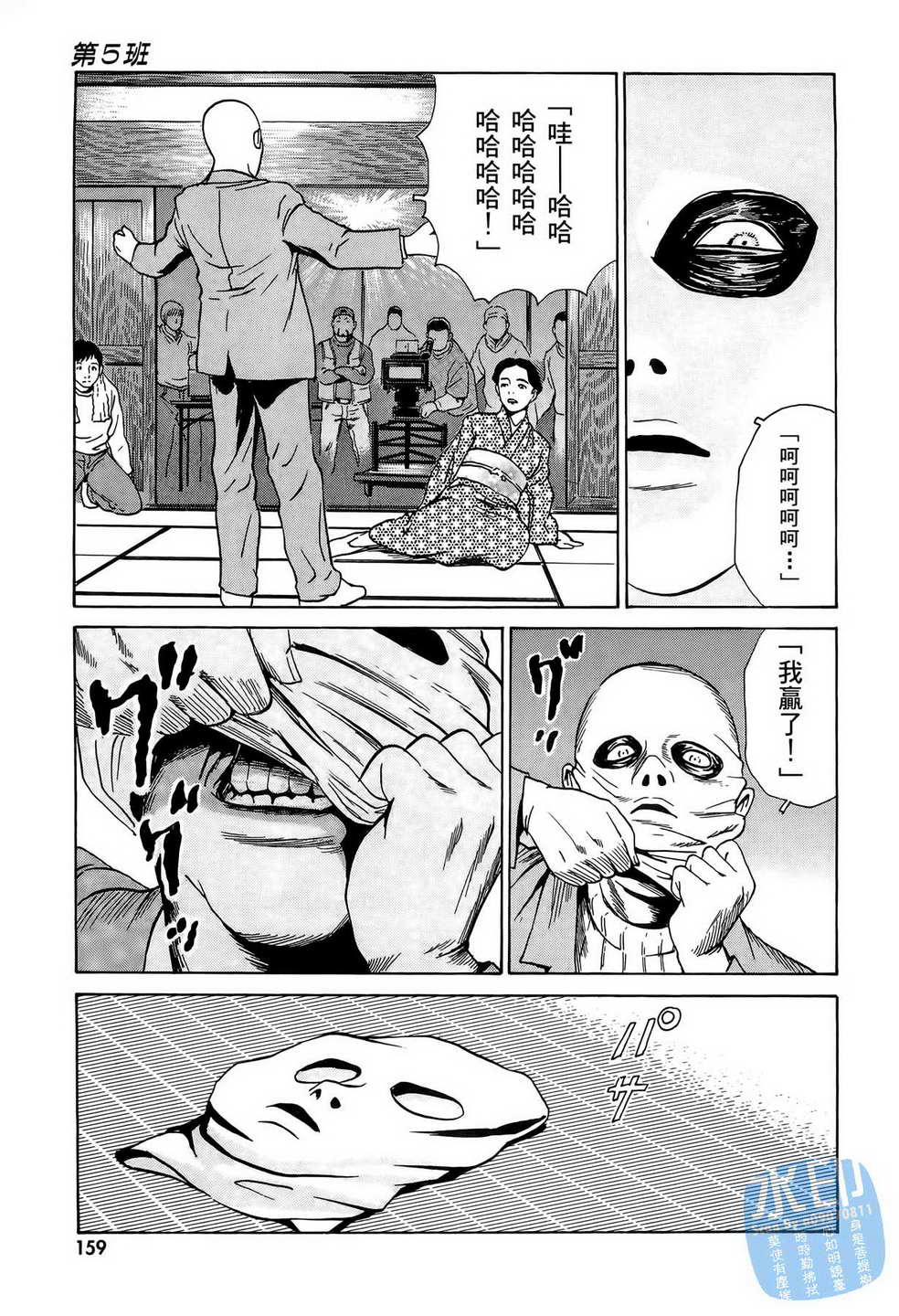 黑鹭尸体宅配便第7卷图